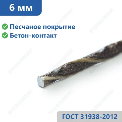 Композитная арматура 6 мм