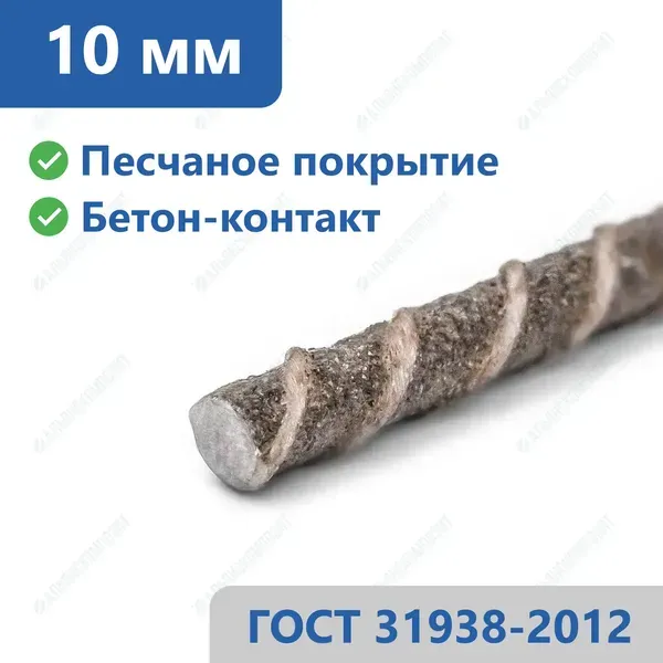 Стеклопластиковая арматура 10 мм в Томске