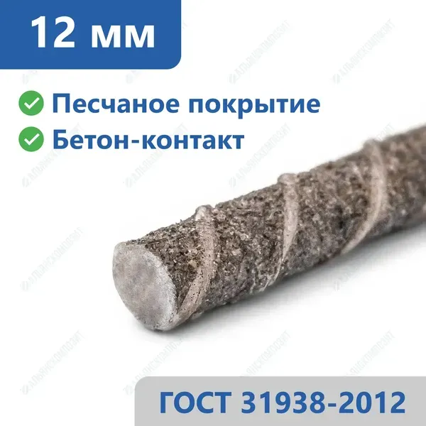 Стеклопластиковая арматура 12 мм в Томске